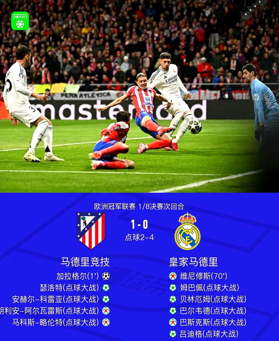 乐竟体育平台 - 瓦伦西亚曾在超级杯首届赛事后控告西足协