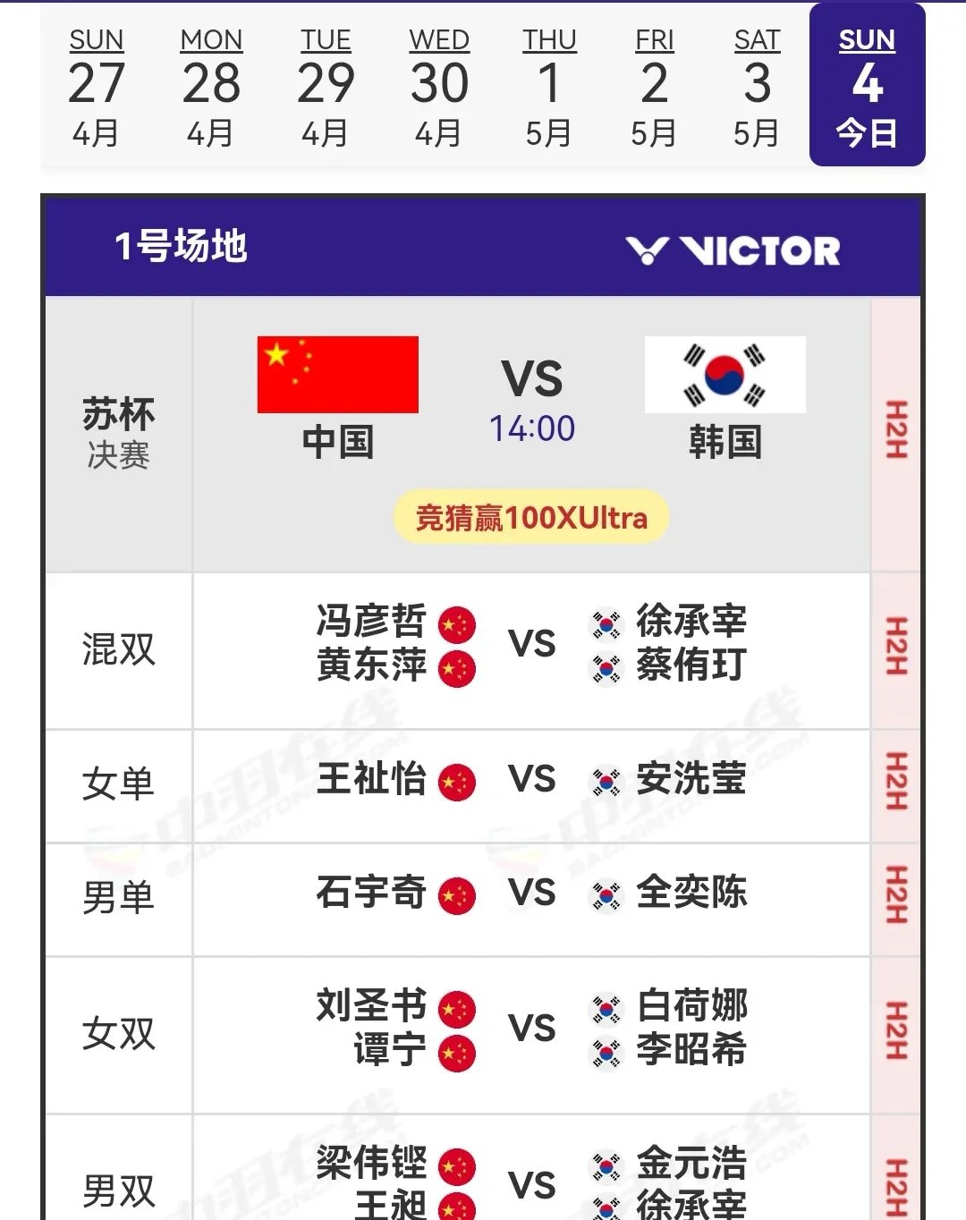 乐竟平台 -关于赛前曼联调整名单以备亚洲杯,篮板制胜环节打磨,管理层满意,赛季目标并未改变的信息