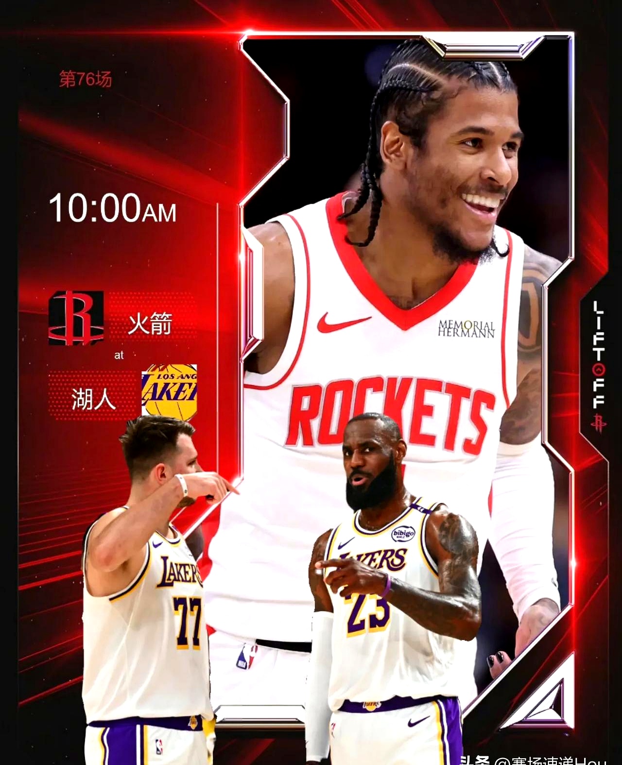 乐竟app -关于NBA常规赛倒计时，休斯敦火箭转会期更衣室发声，细节引发关注，震撼外界，年轻球员得到机会的信息