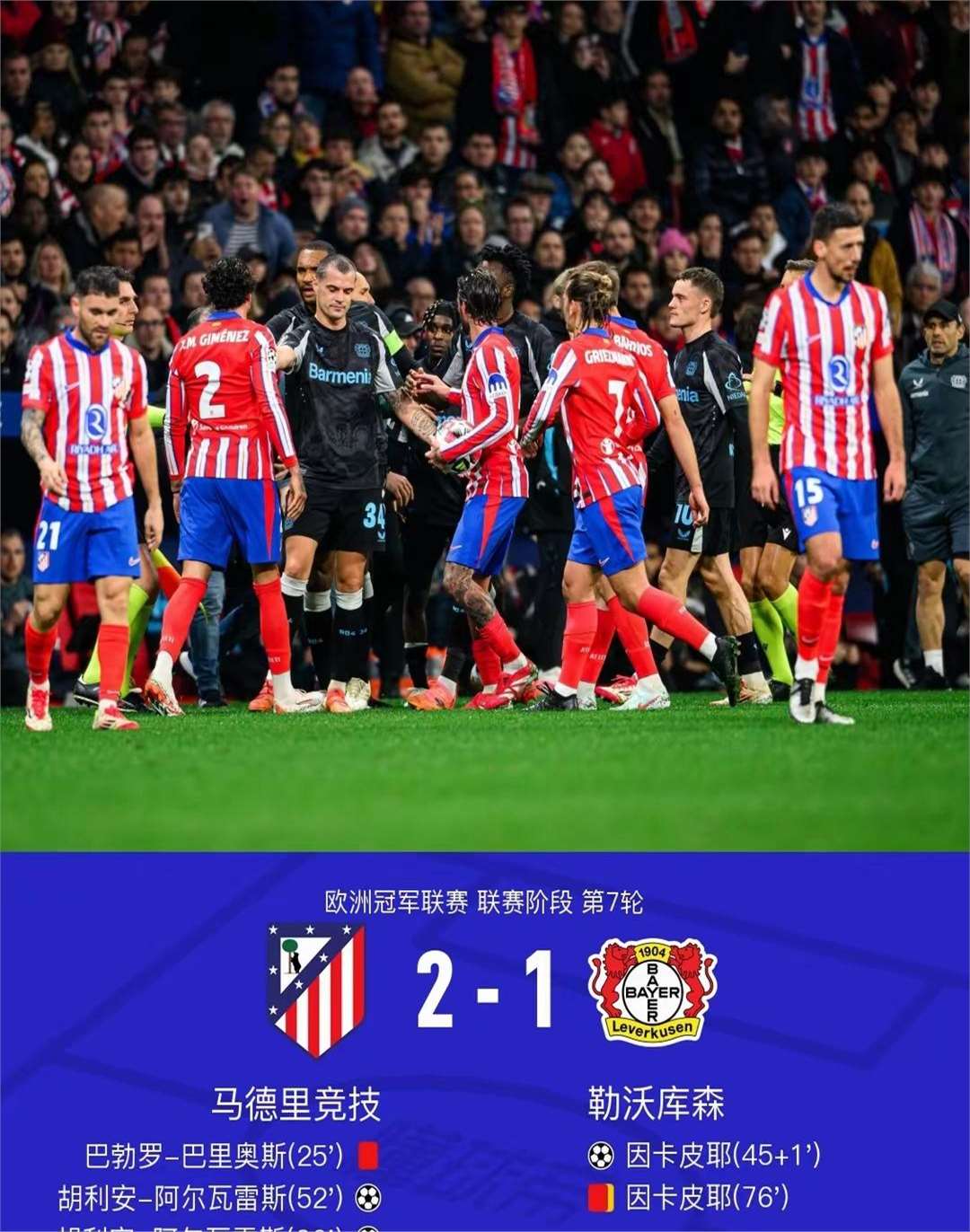 乐竟平台 -清晨体能课后，里尔绝杀压哨备战欧超杯，引发热议，团队化学反应显著(季后赛压哨绝杀次数)