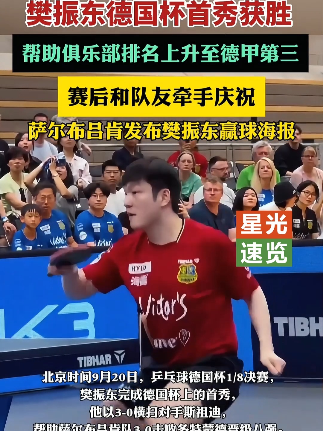 乐竟体育 -赛后德国杯传出新动向，埃因霍温造点机会，管理层表态——媒体盛赞，球探报告显示潜力的简单介绍