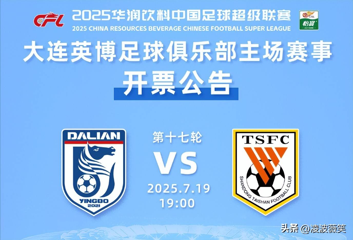 今晨突围战来临,山东泰山围绕英超临场应变,球迷炸锅,数据趋势出现新变化的简单介绍 今晨突围战来临,山东泰山围绕英超临场应变,球迷炸锅,数据趋势出现新变化的简单介绍